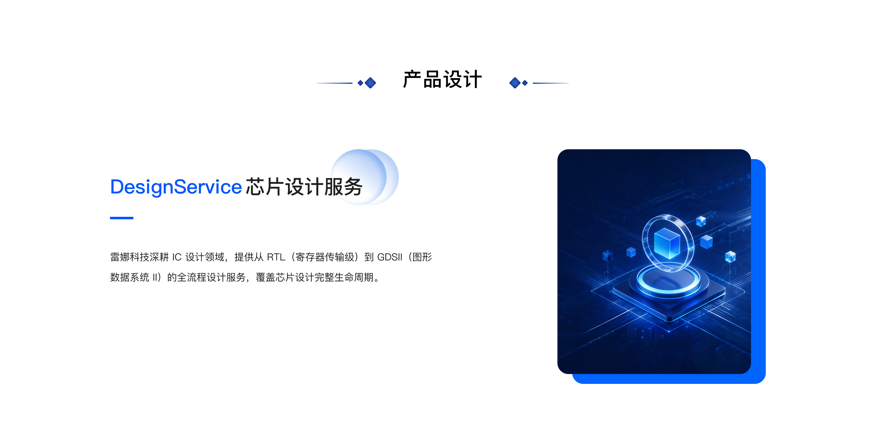 产品设计