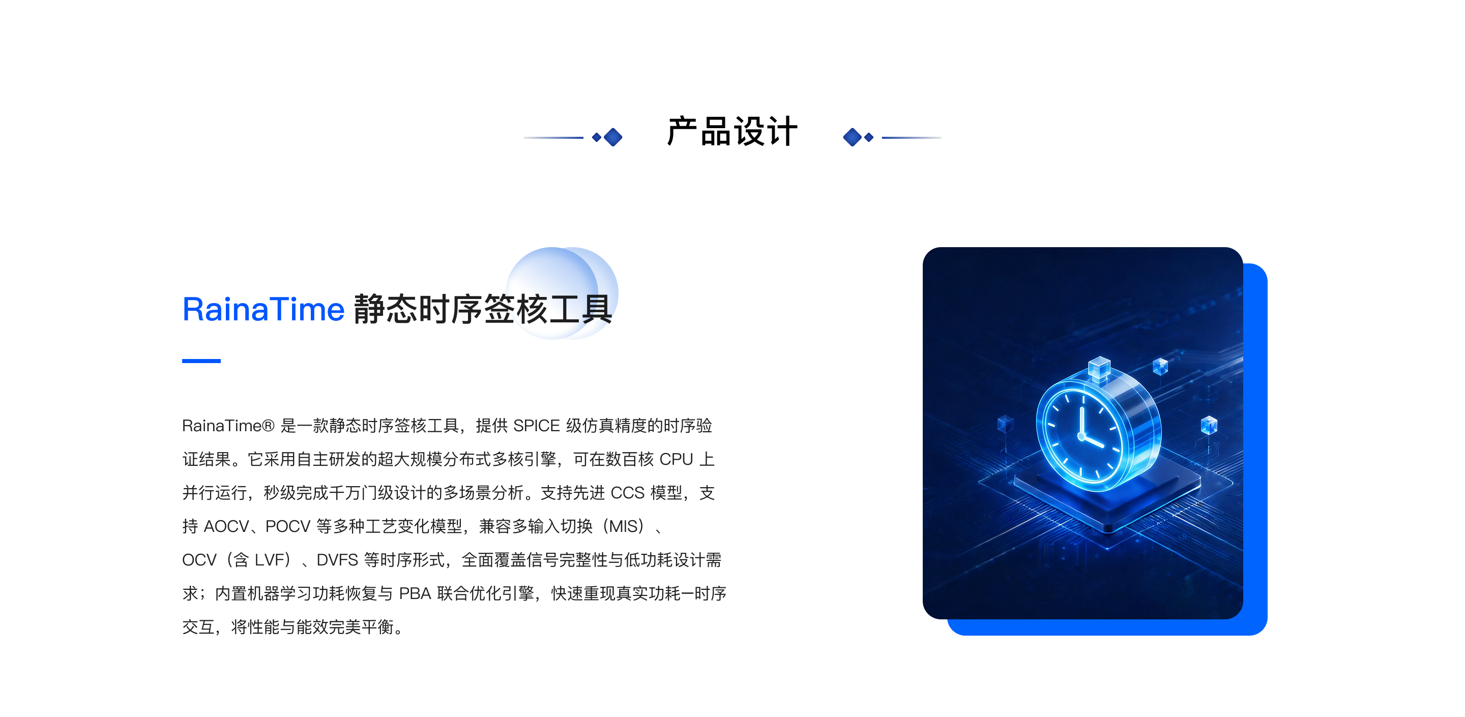 产品设计