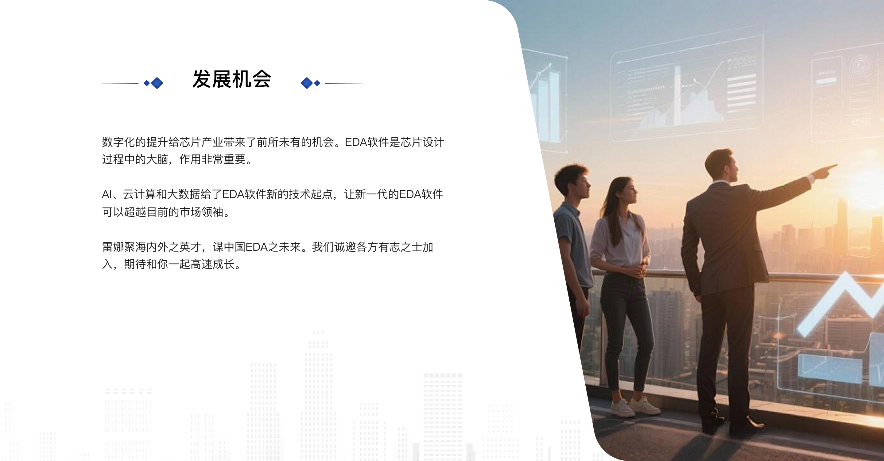 人才观